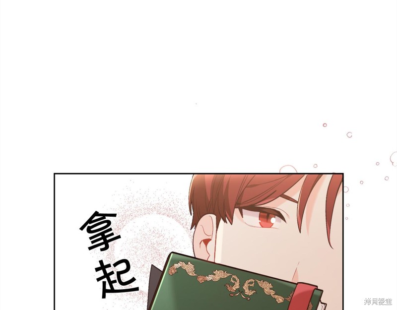 精灵团宠小千金漫画148话
