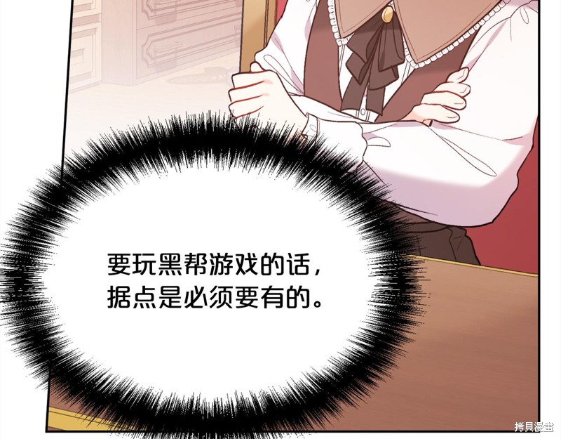 精灵团宠小千金漫画148话