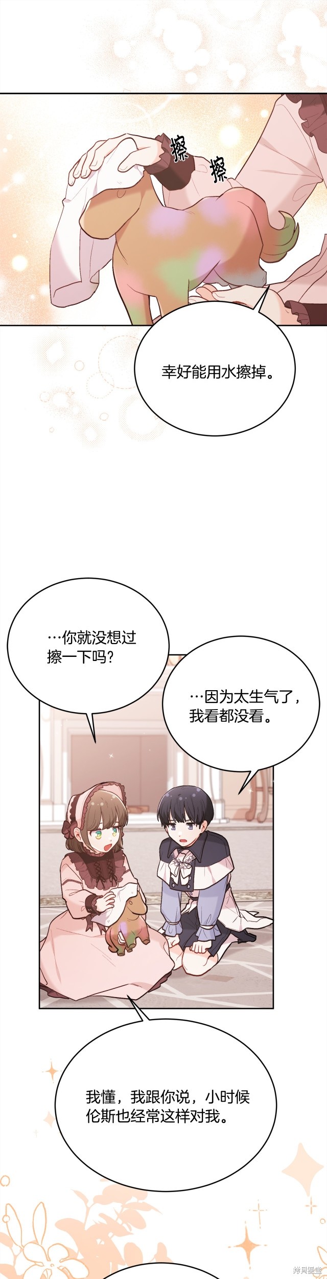精灵团宠小千金漫画152话