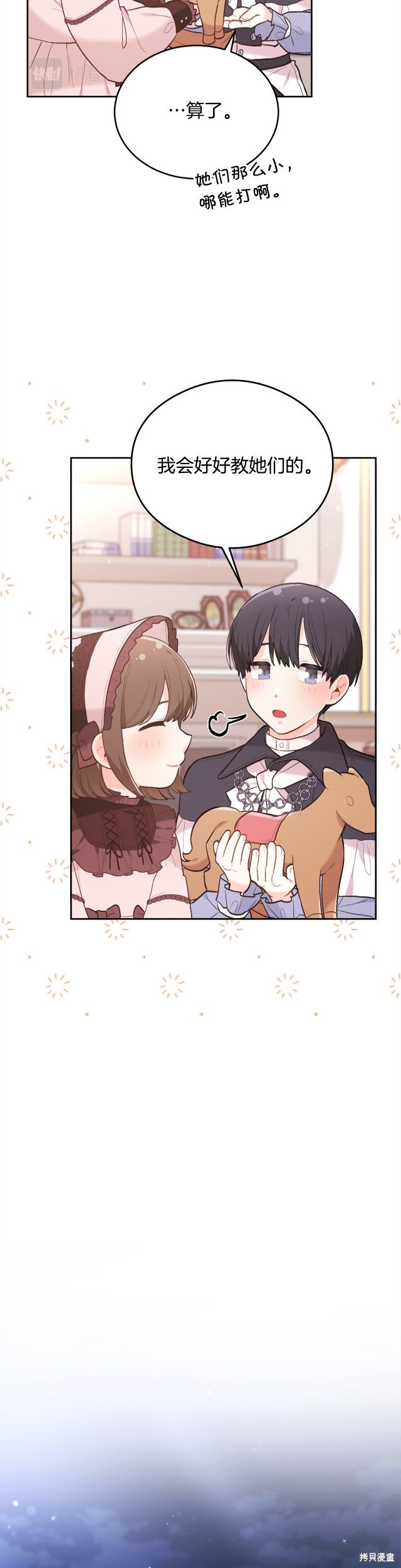 精灵团宠小千金漫画152话