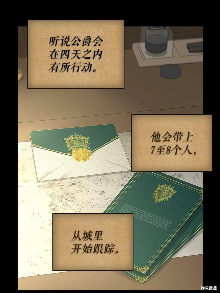 精灵团宠小千金漫画157话