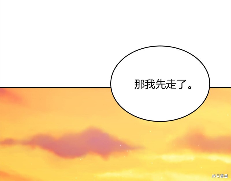 精灵团宠小千金漫画167话