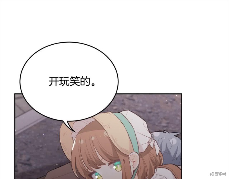 精灵团宠小千金漫画179话