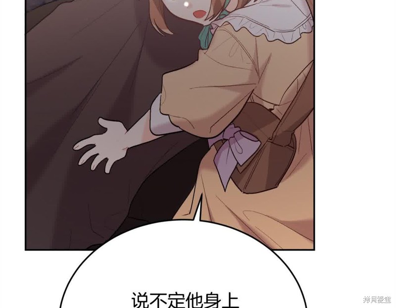 精灵团宠小千金漫画179话