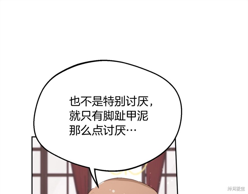 精灵团宠小千金漫画181话