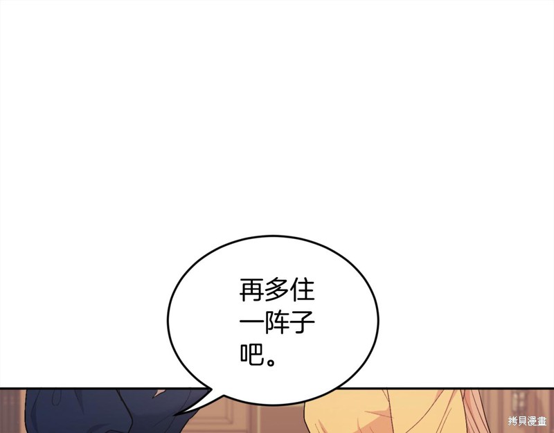 精灵团宠小千金漫画193话