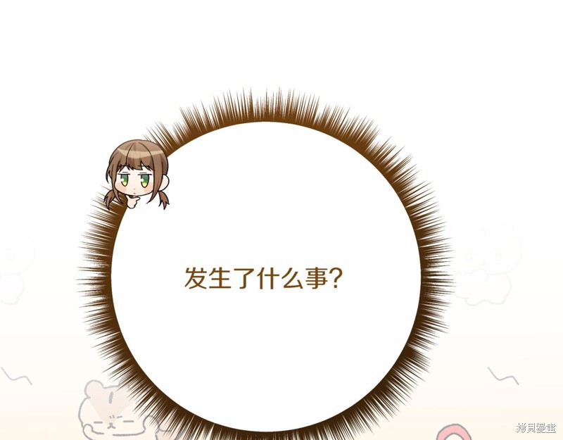 精灵团宠小千金漫画213话