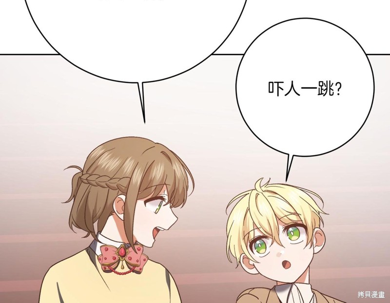 精灵团宠小千金漫画217话