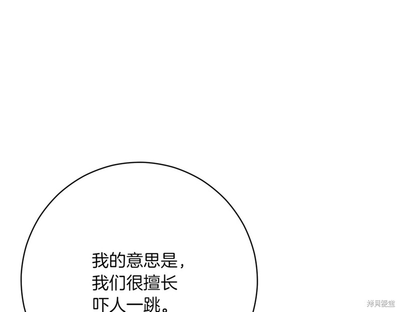 精灵团宠小千金漫画217话