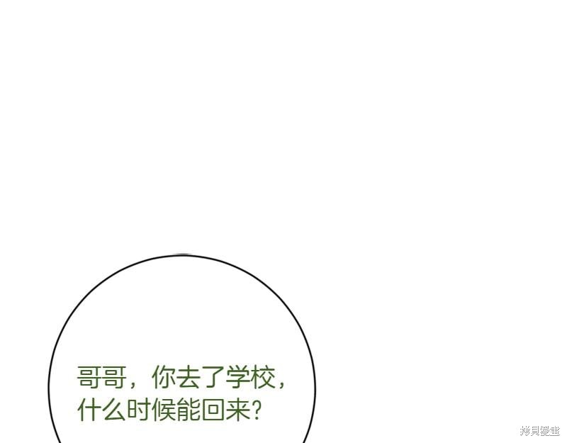 精灵团宠小千金漫画219话