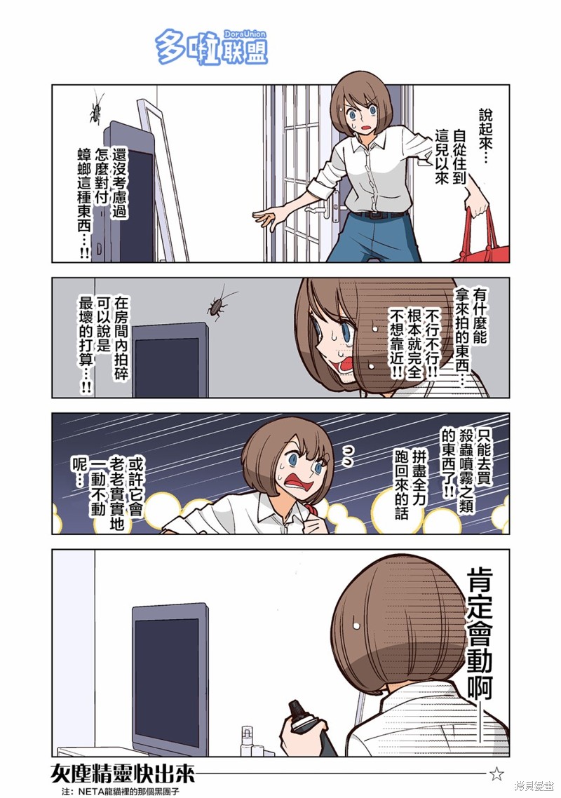 幸福加奈子的快乐杀手生活漫画24话