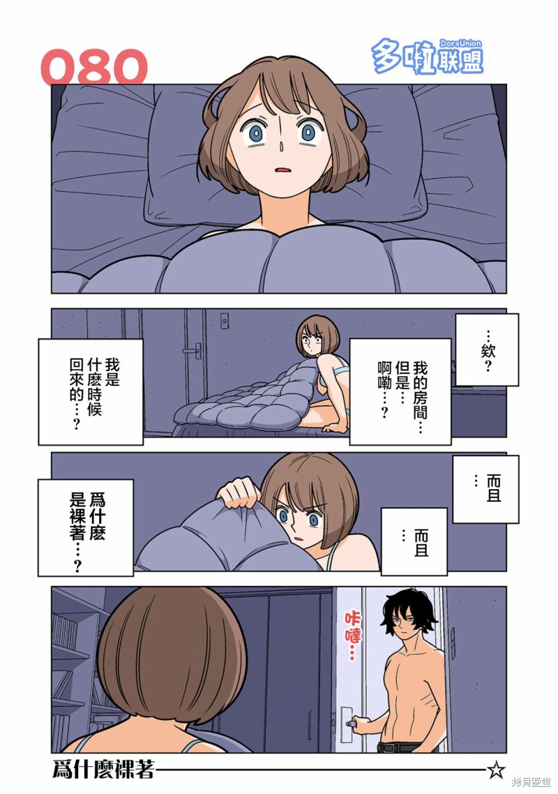 幸福加奈子的快乐杀手生活漫画80话