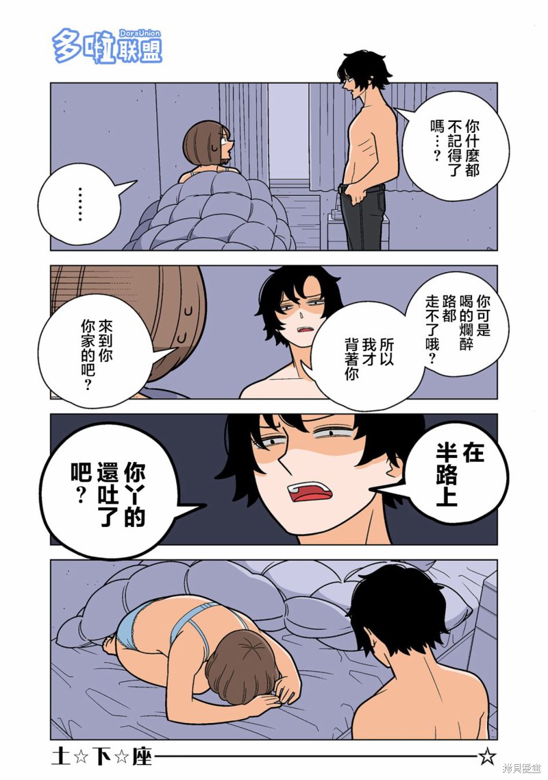 幸福加奈子的快乐杀手生活漫画80话