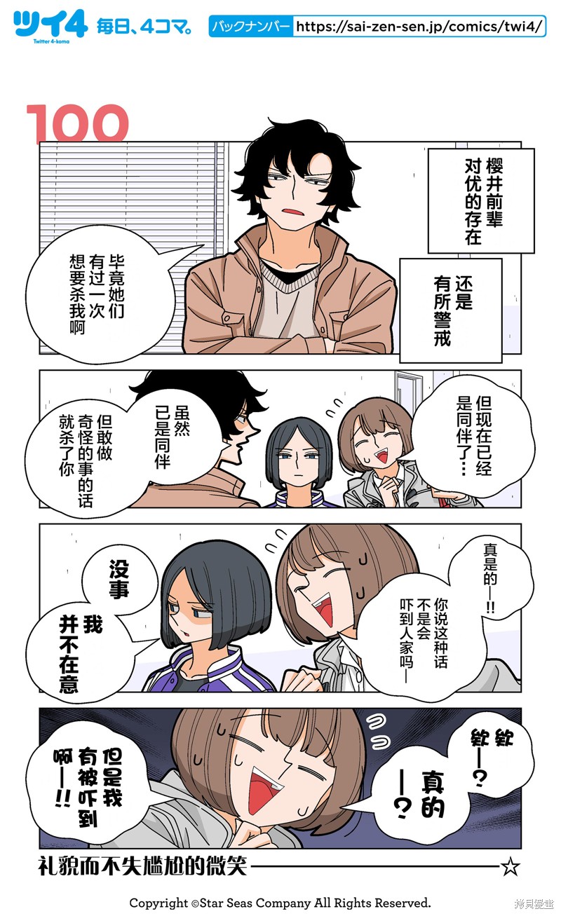幸福加奈子的快乐杀手生活漫画100话