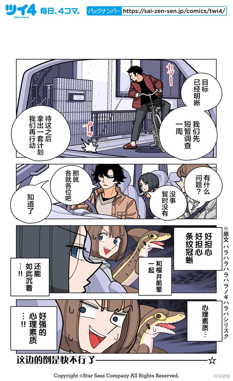 幸福加奈子的快乐杀手生活漫画100话