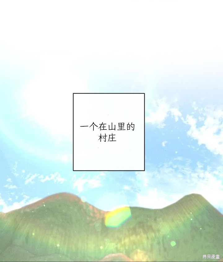 大叔，给你车费漫画01话