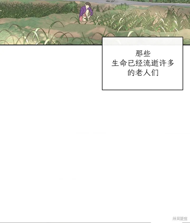 大叔，给你车费漫画01话