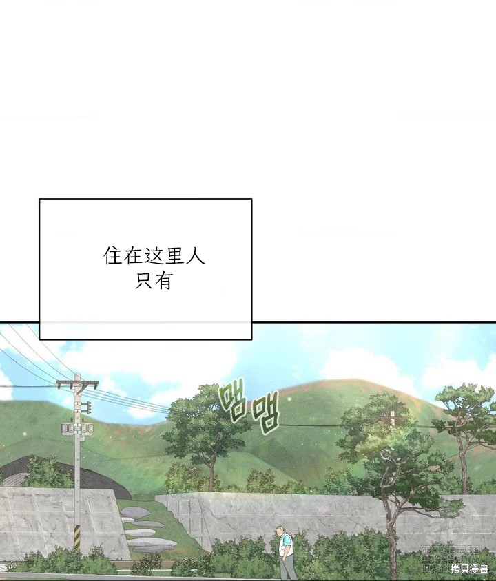 大叔，给你车费漫画01话