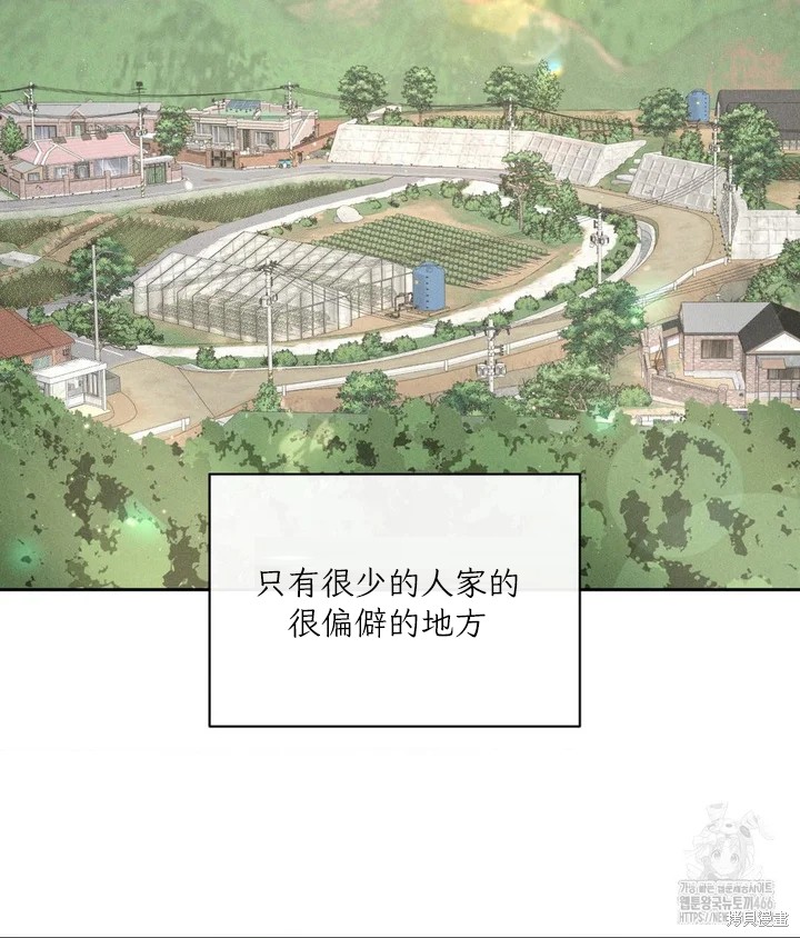 大叔，给你车费漫画01话
