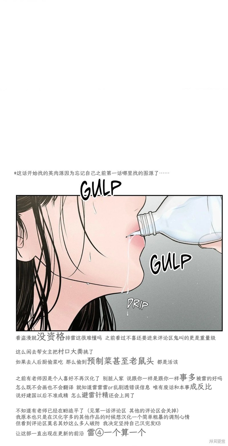 大叔，给你车费漫画02话