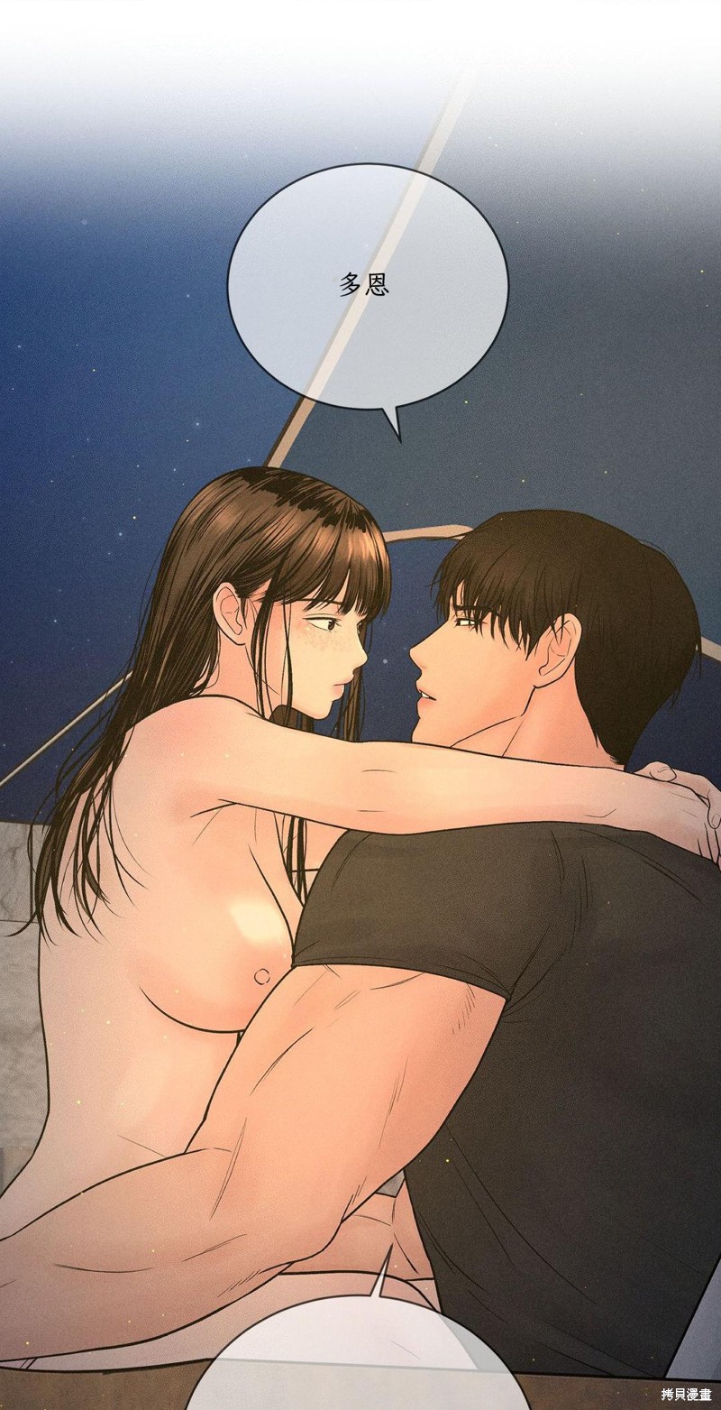 大叔，给你车费漫画04话