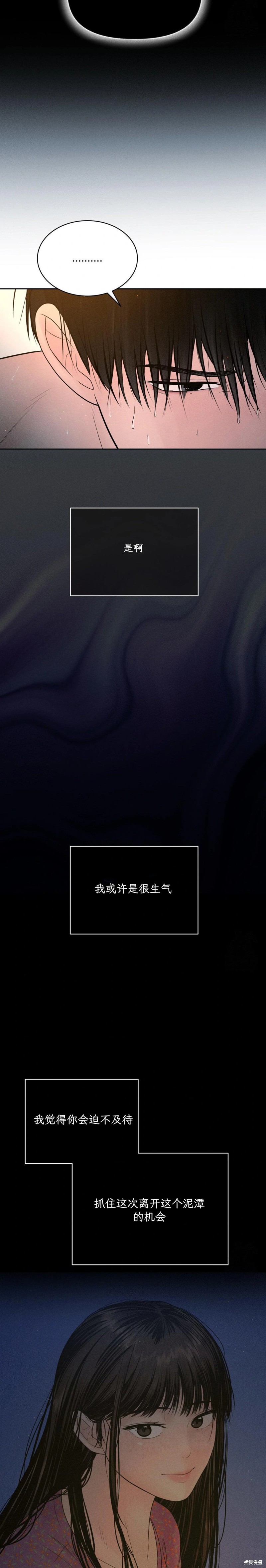 大叔，给你车费漫画10话