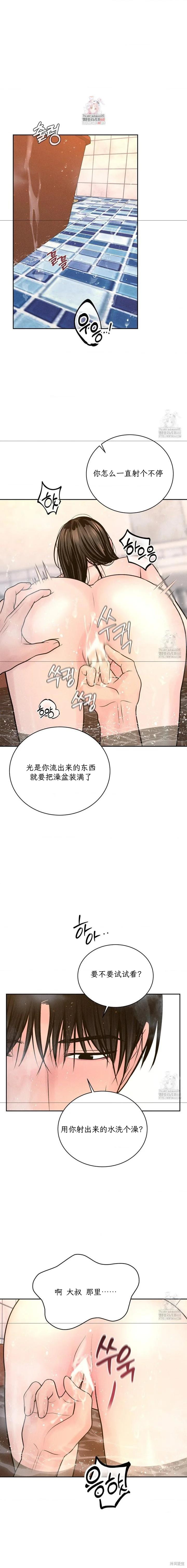 大叔，给你车费漫画18话