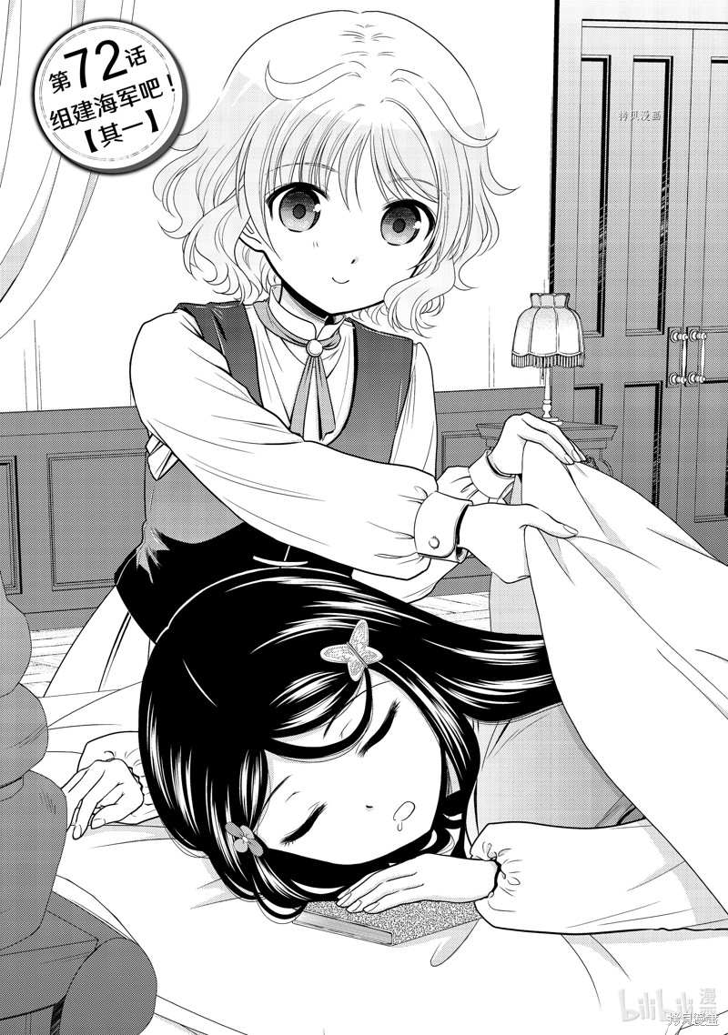 为了养老金，去异界存八万金！漫画72话