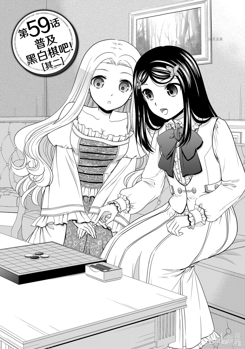 为了养老金，去异界存八万金！漫画59话
