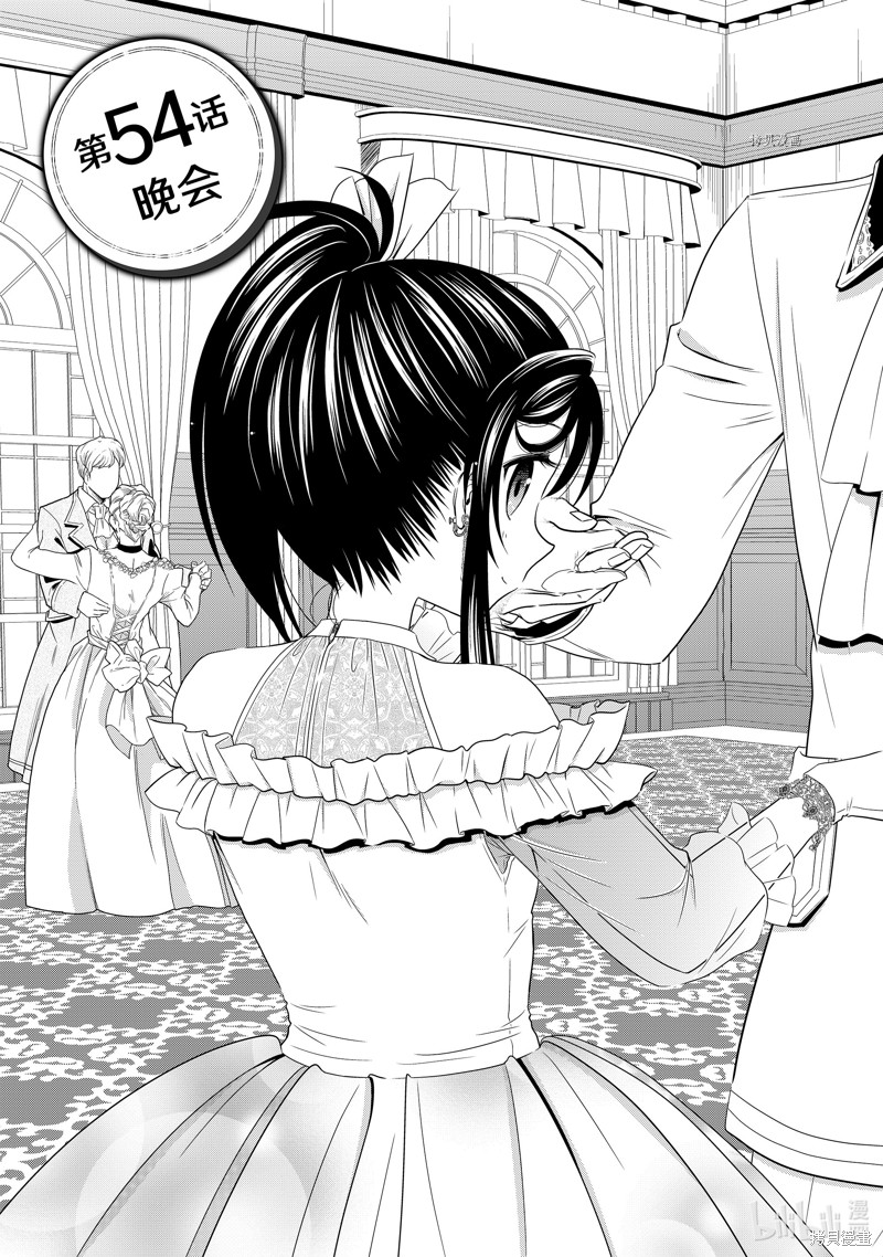 为了养老金，去异界存八万金！漫画54话