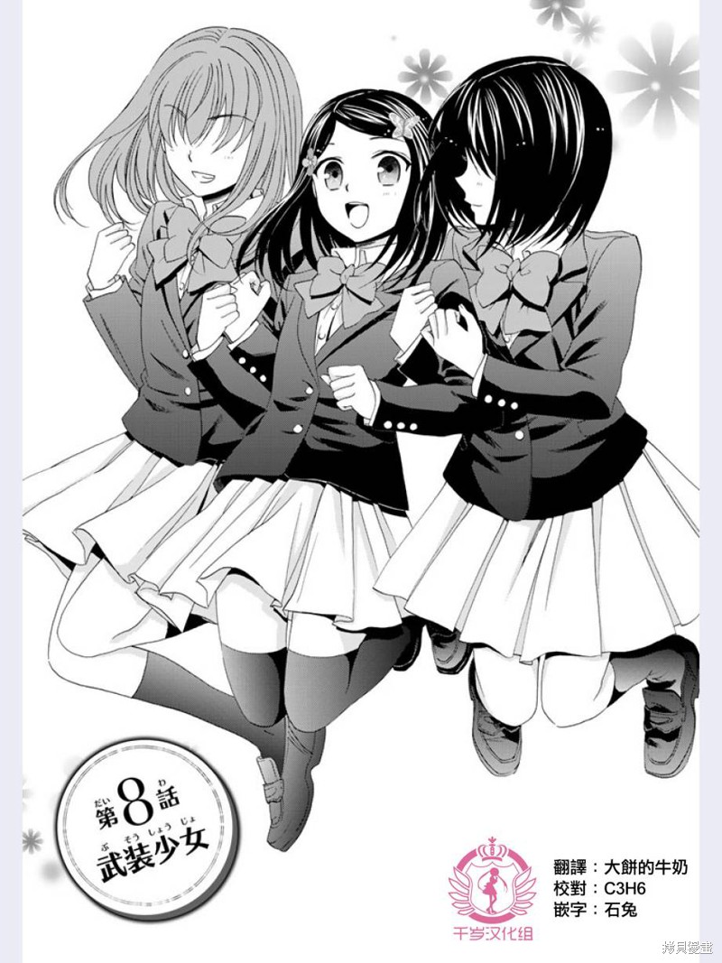 为了养老金，去异界存八万金！漫画08话