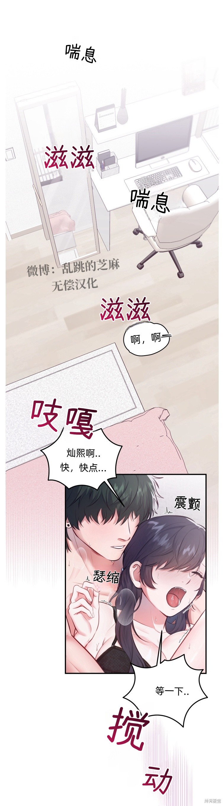 露出你的獠牙 第1话 单击左键进入下一页