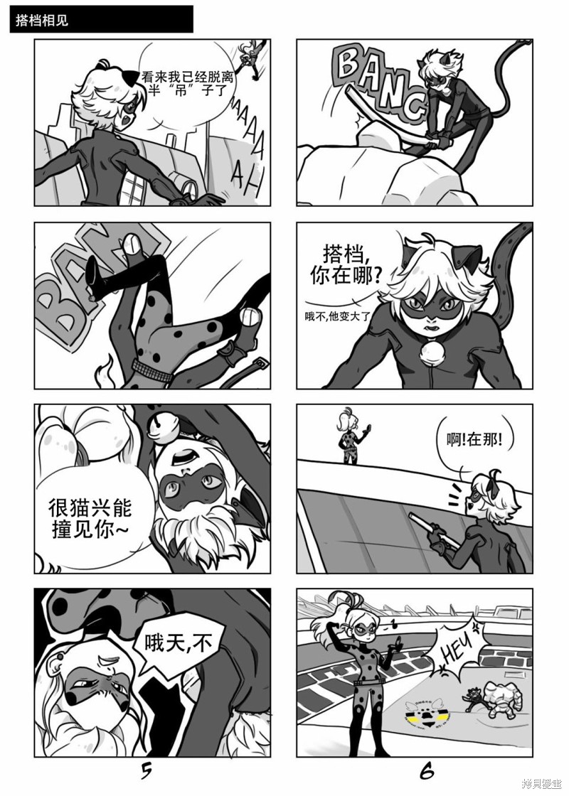 艳红少女漫画01季01话