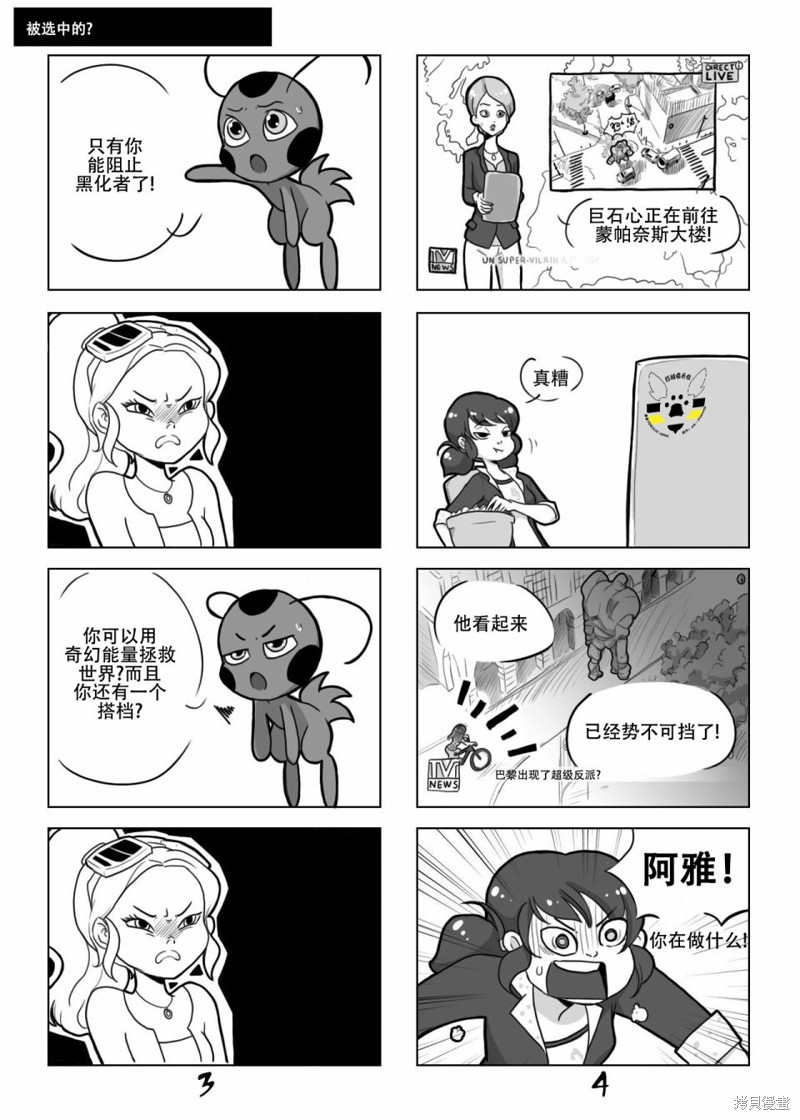 艳红少女漫画01季01话