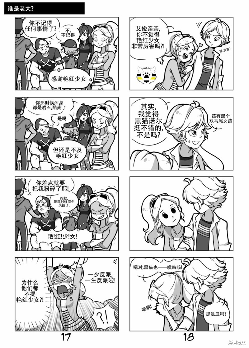 艳红少女漫画01季02话