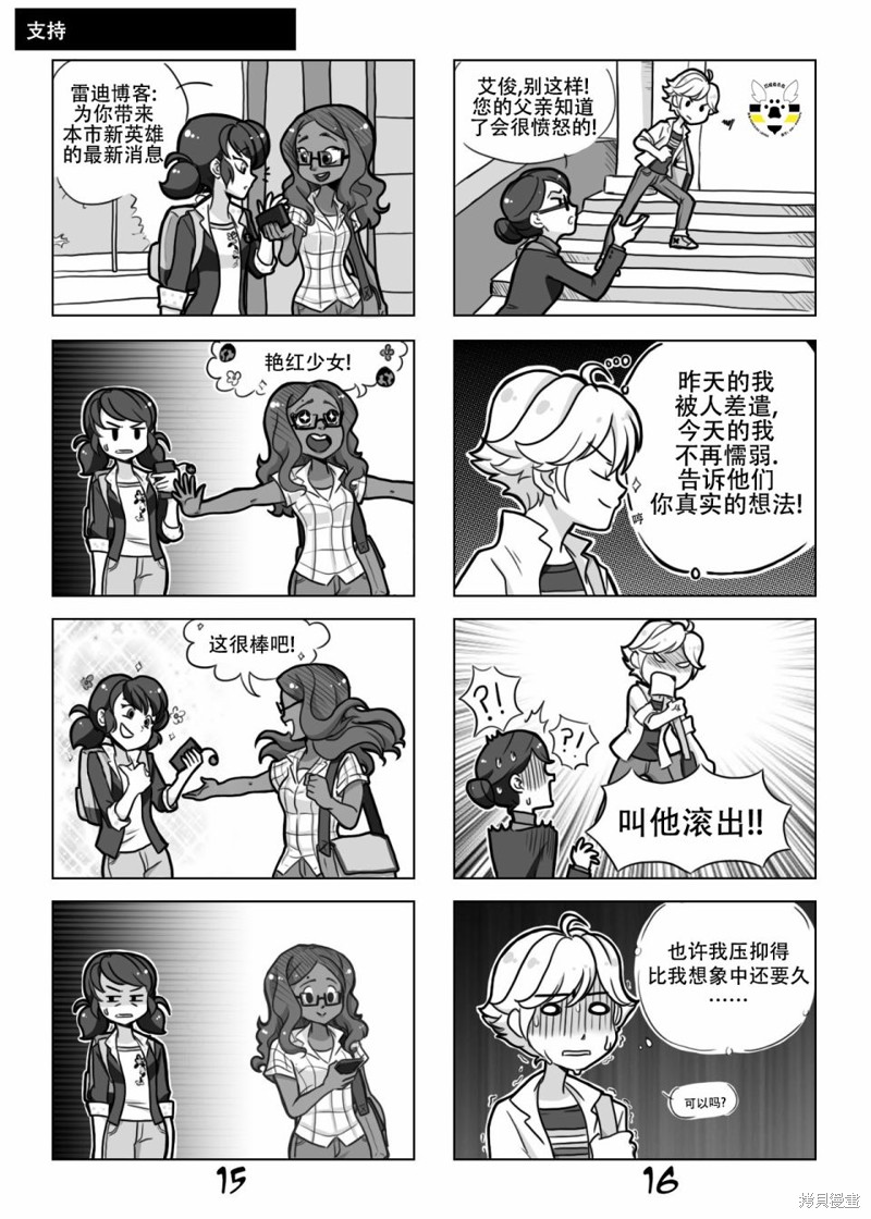 艳红少女漫画01季02话