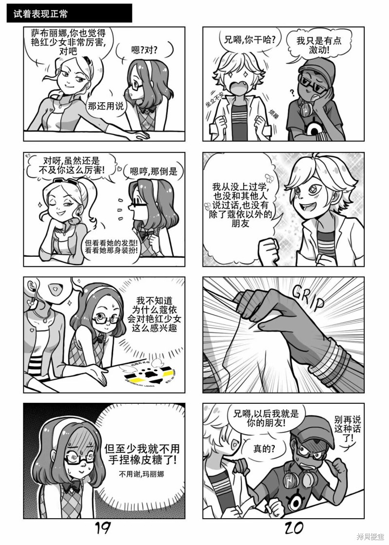艳红少女漫画01季02话