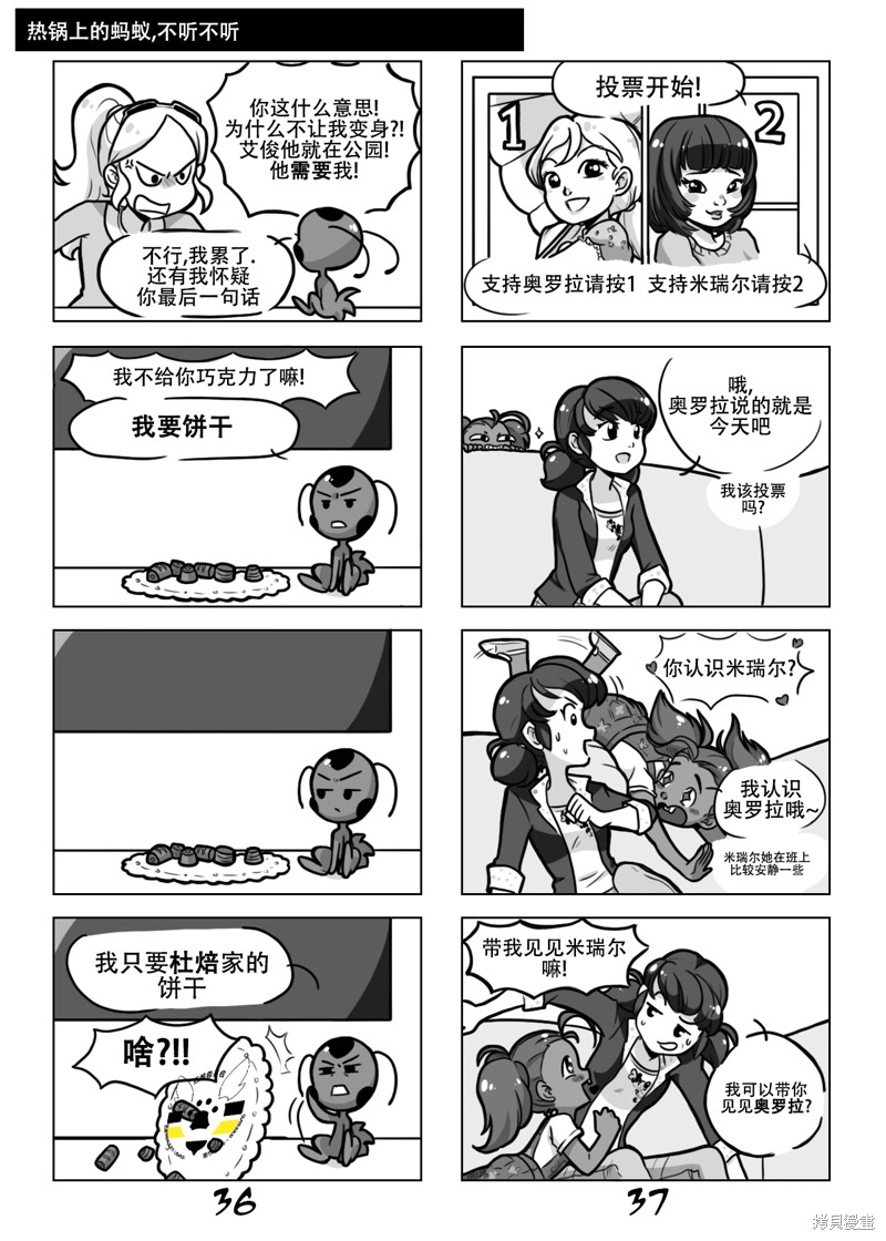 艳红少女漫画01季03话
