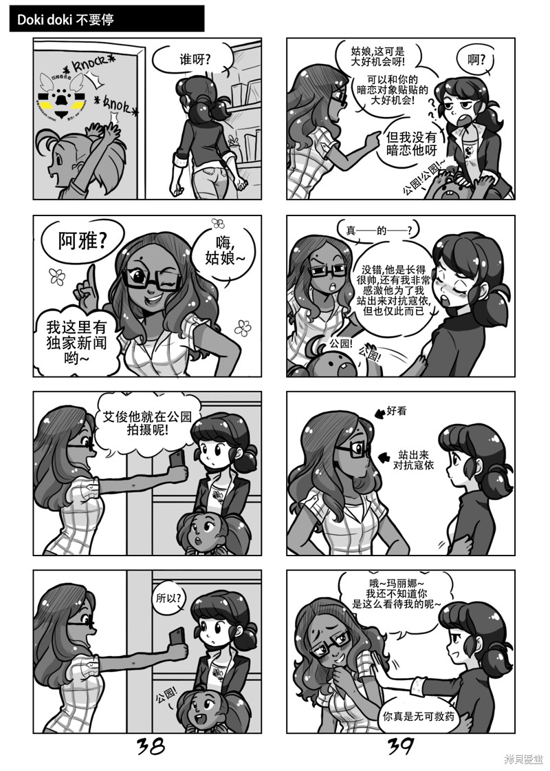 艳红少女漫画01季03话