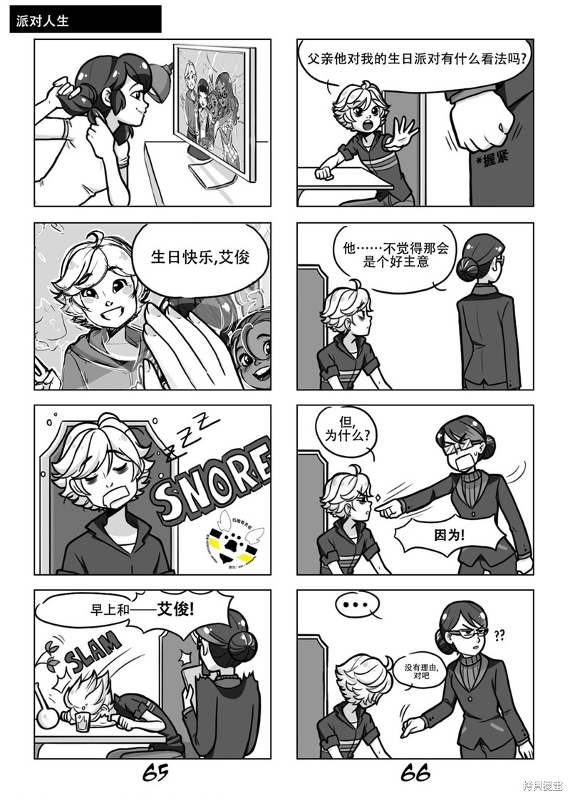 艳红少女漫画01季04话