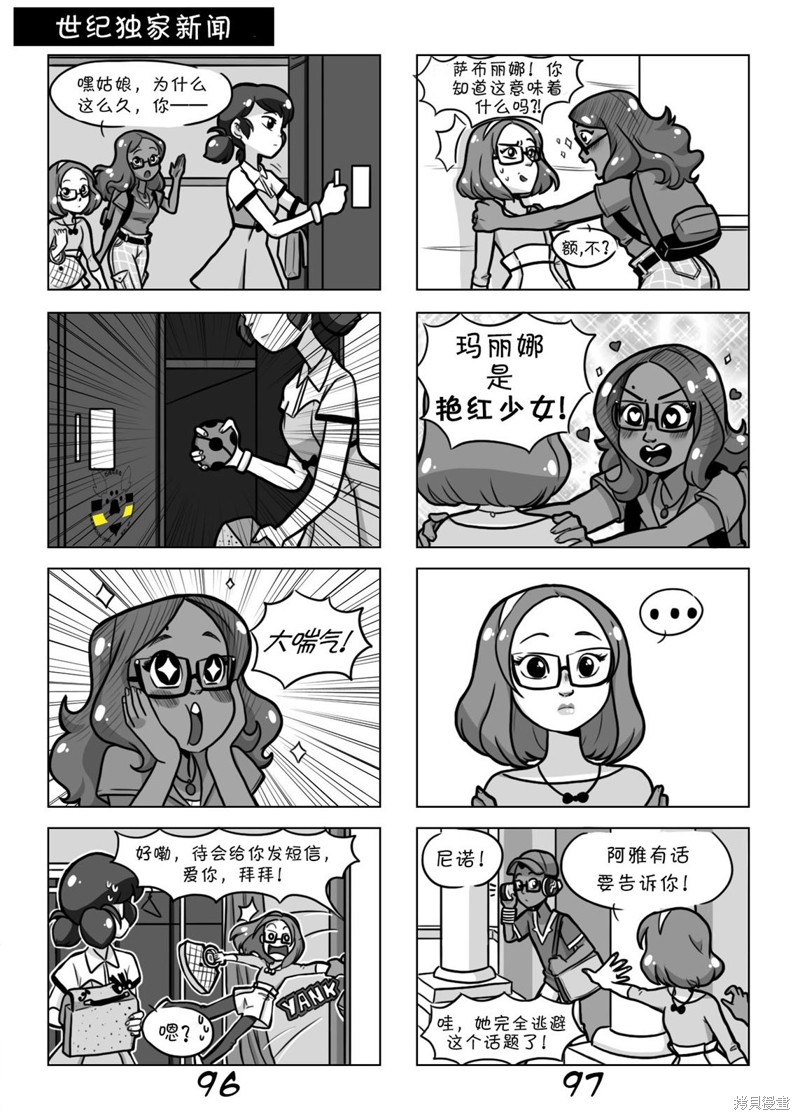 艳红少女漫画01季05话