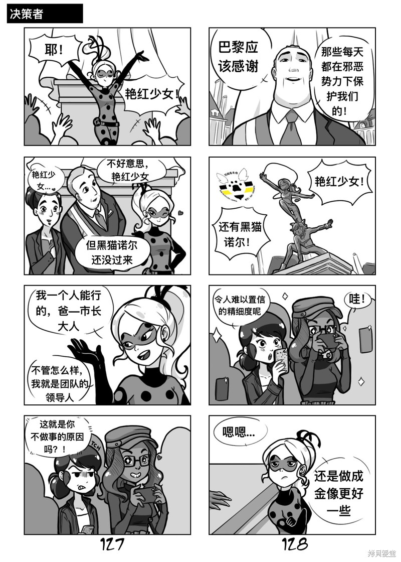 艳红少女漫画01季06话
