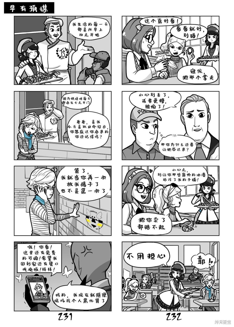 艳红少女漫画01季10话