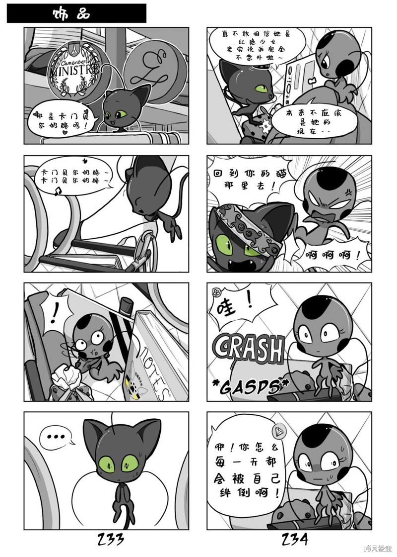 艳红少女漫画01季10话