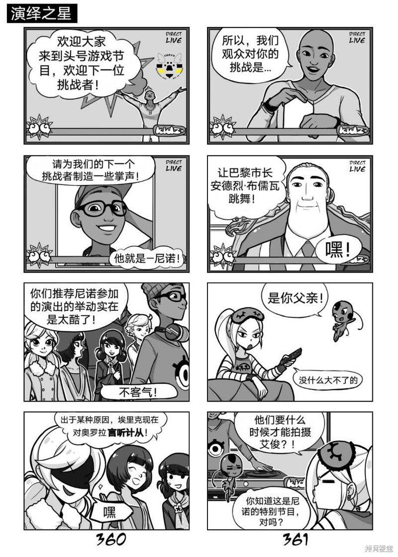 艳红少女漫画02季05话