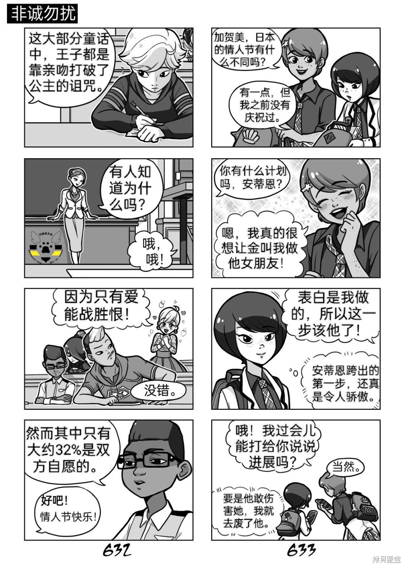 艳红少女漫画03季05话