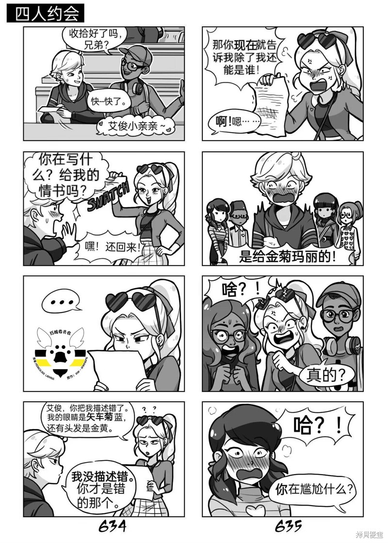 艳红少女漫画03季05话