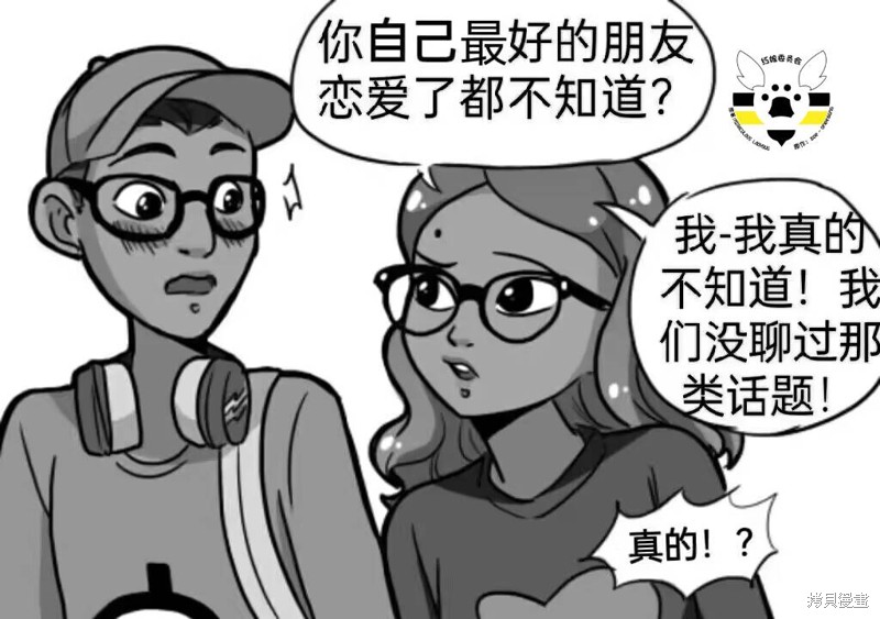 艳红少女漫画03季05话