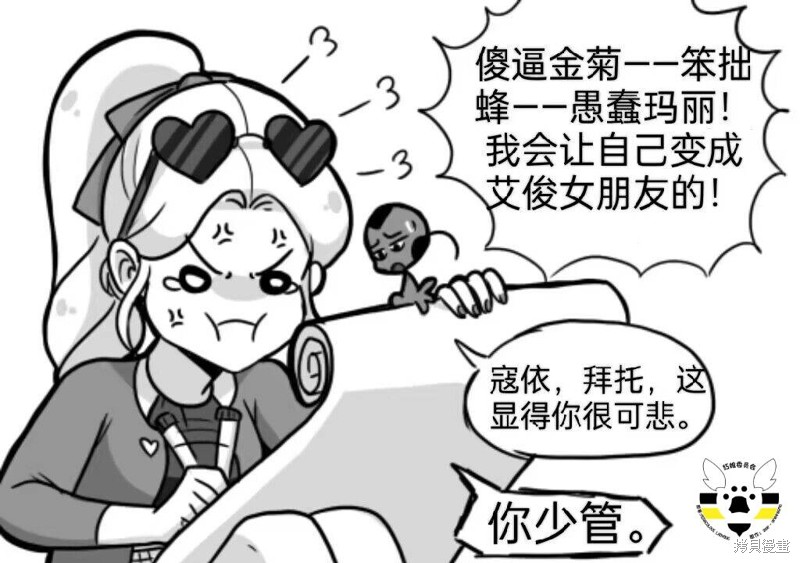 艳红少女漫画03季05话