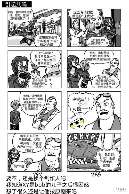 艳红少女漫画03季09话